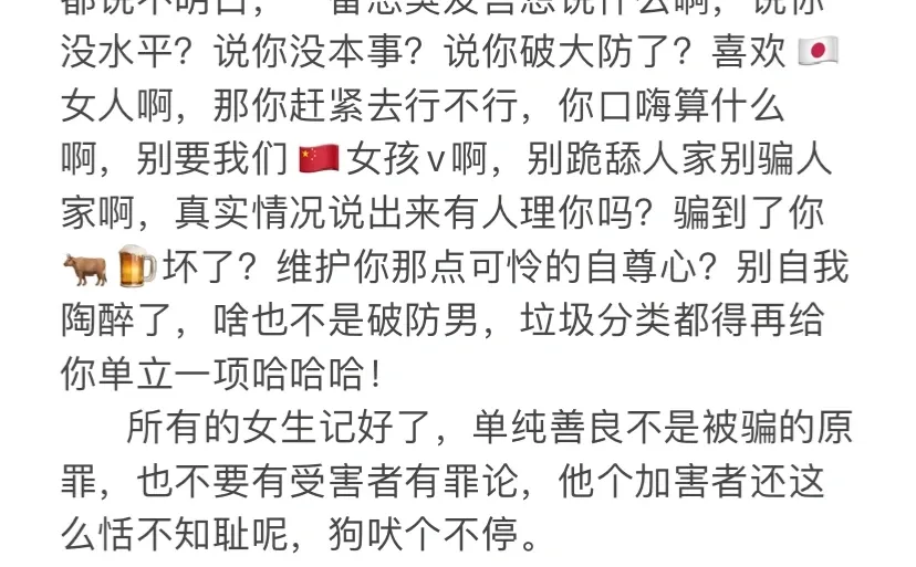 河南交友避雷！！！！