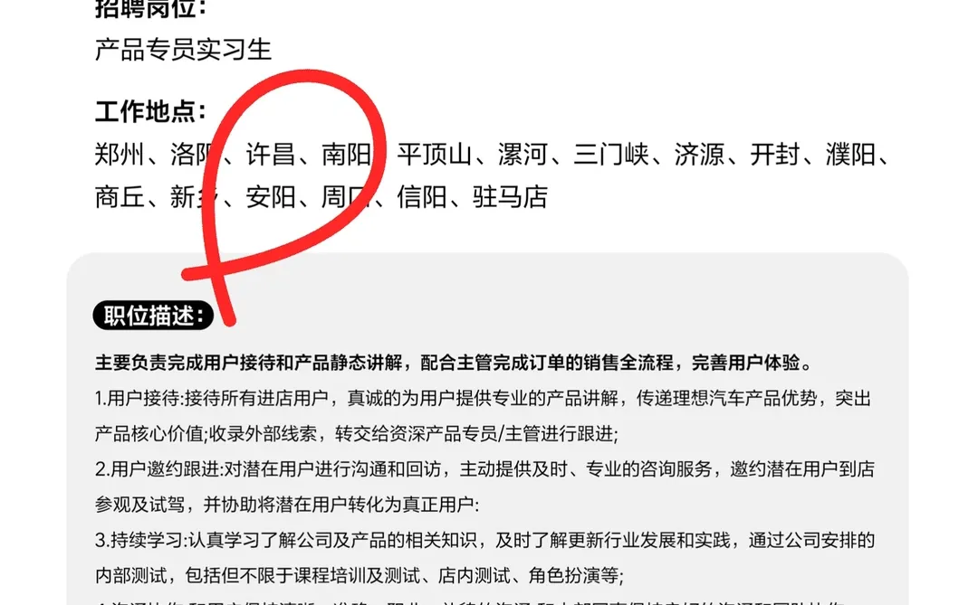 大学生实习好工作！