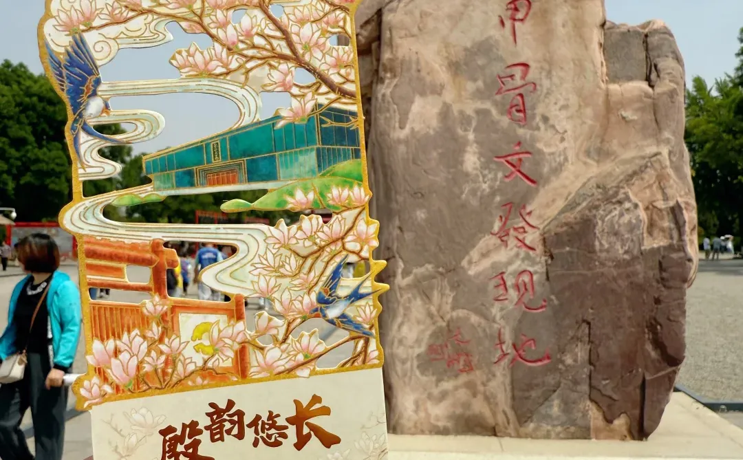 走进殷商文明的圣地！I 免费送200张明信片