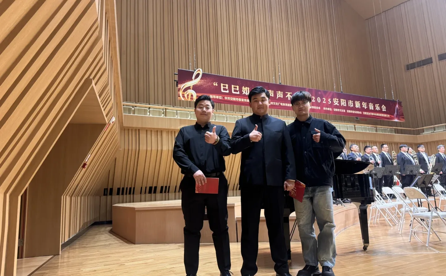 “巳巳如意 声声不息”安阳市新年音乐会