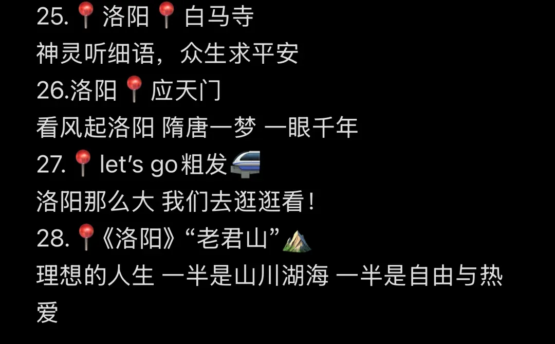 【🏯河南省旅游文案】