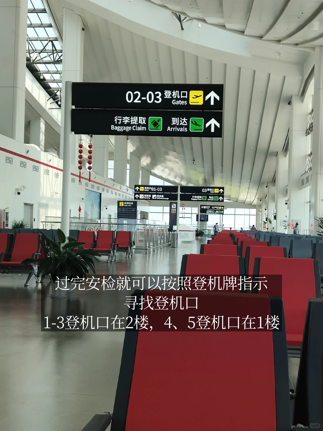 安阳红旗渠机场乘机攻略