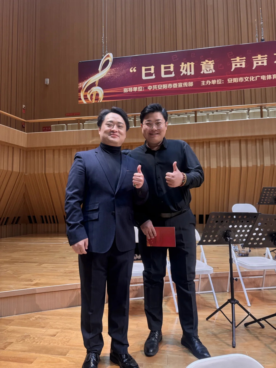 “巳巳如意 声声不息”安阳市新年音乐会