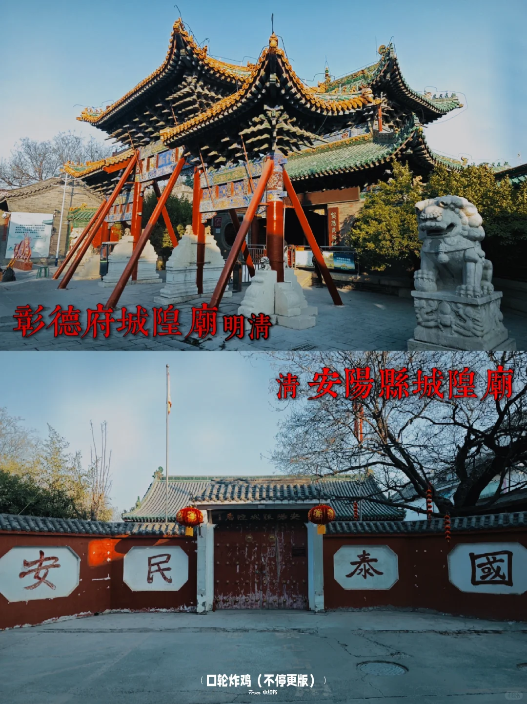 安阳城内citywalk攻略📍（古建筑版）