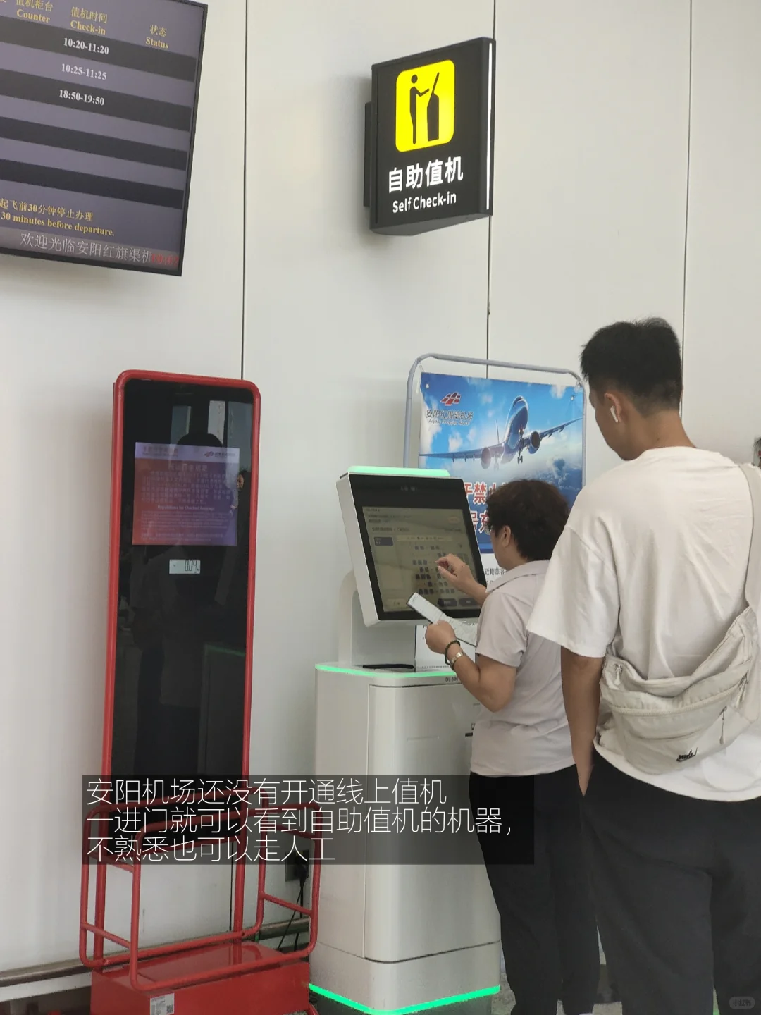 安阳红旗渠机场乘机攻略