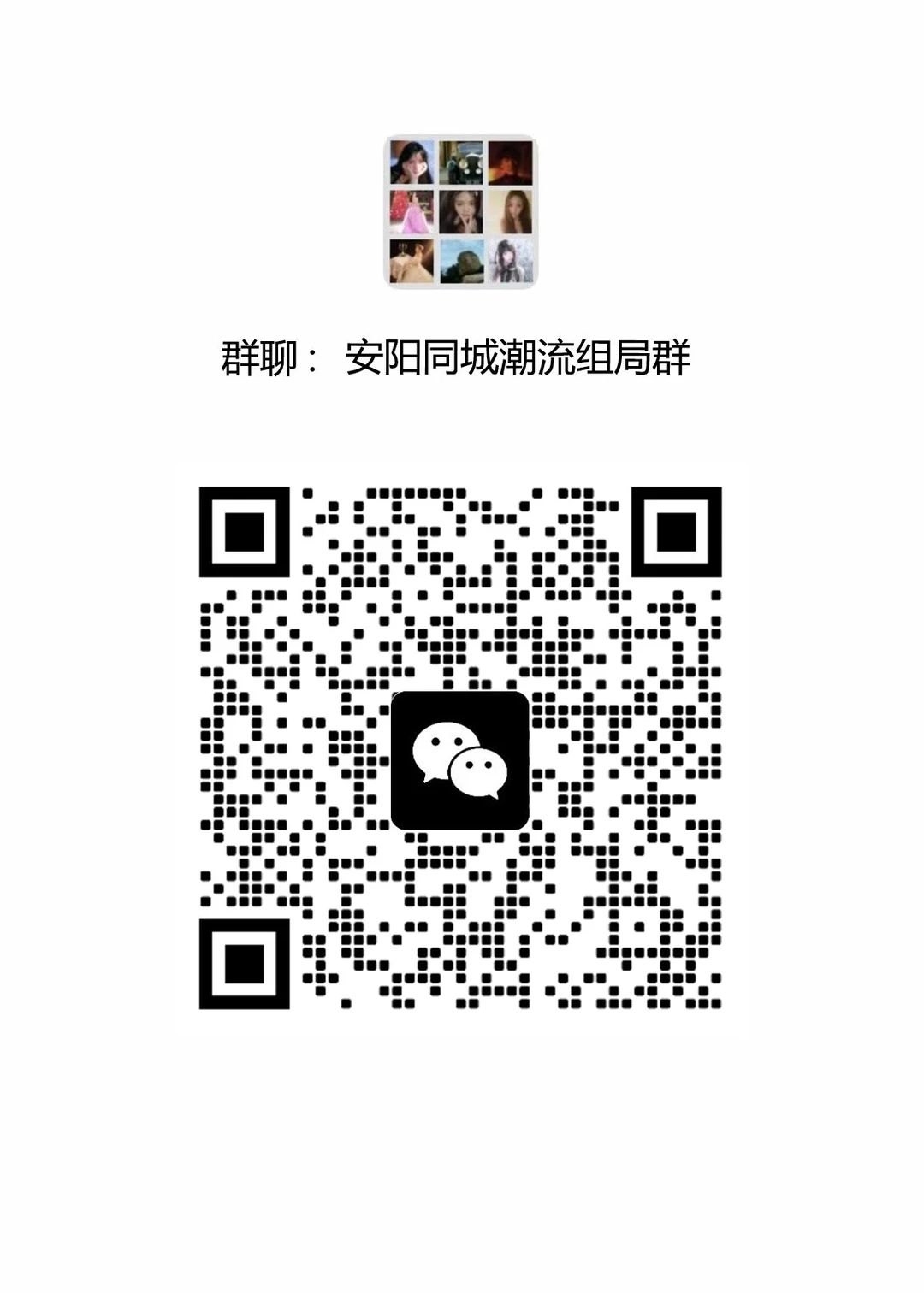 安阳搭子日常✨一起嗦粉逛文峰塔