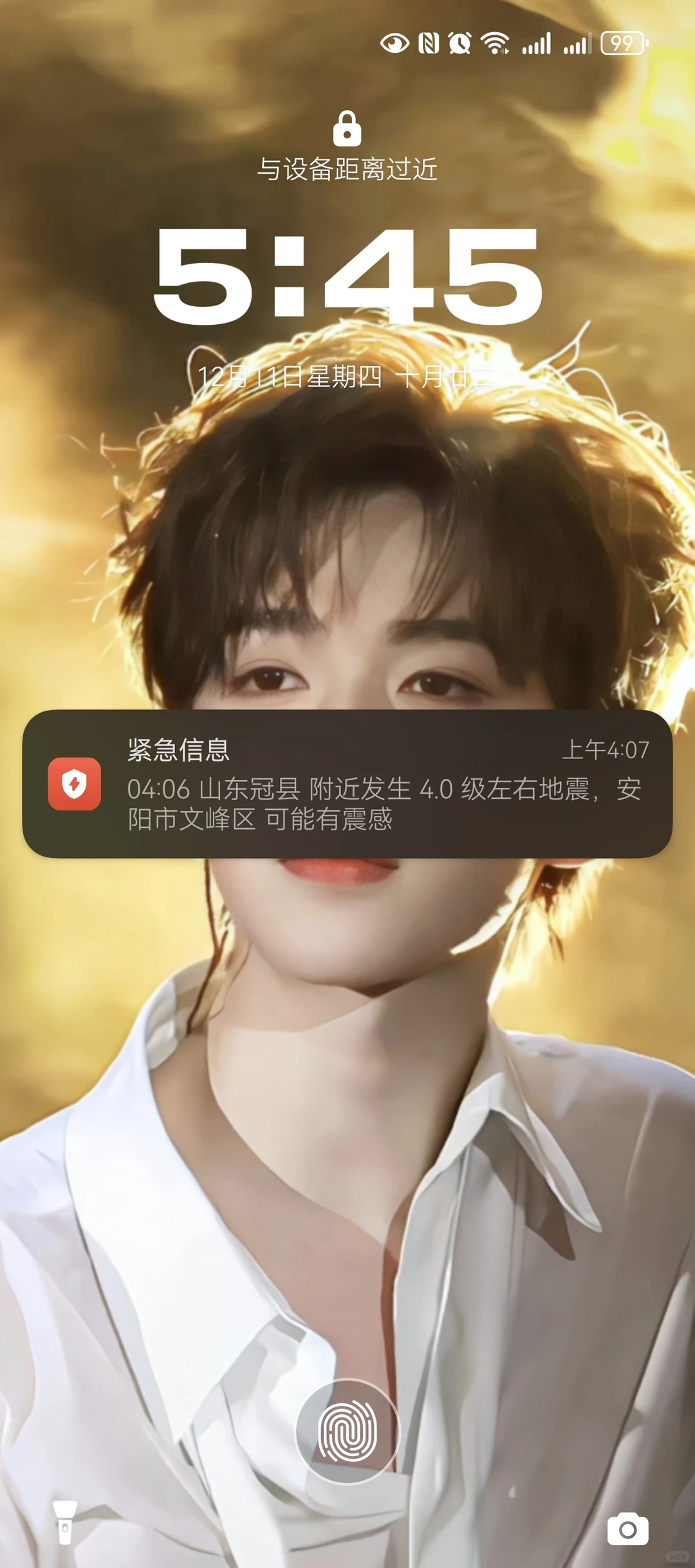 地震，华为手机检测到的