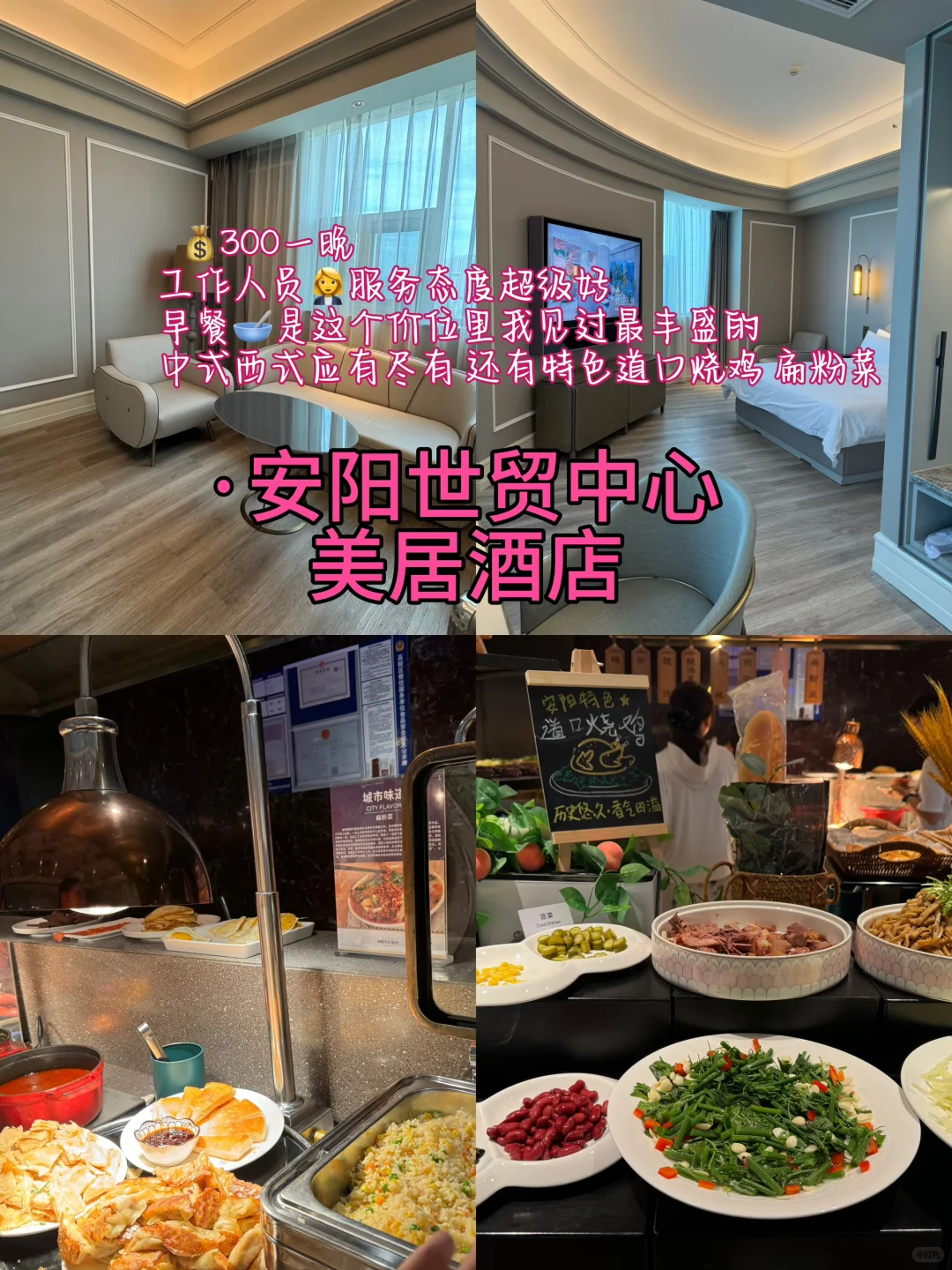 安阳真是挖到宝了❗️人均500+