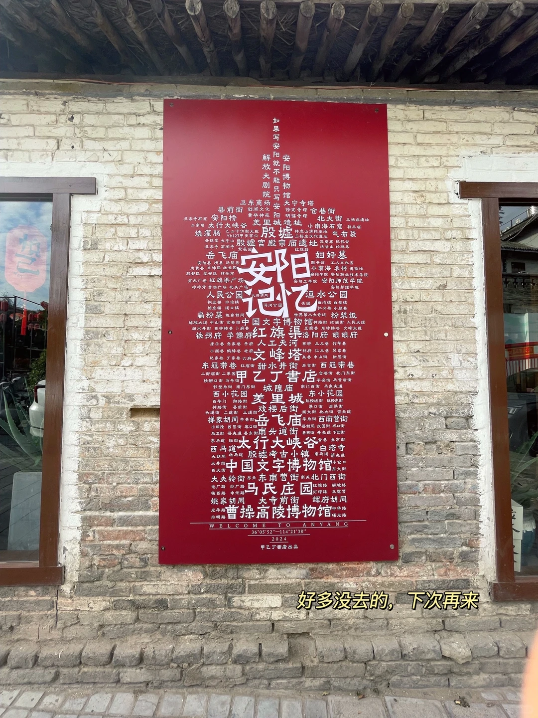 安阳一日游最全攻略【100块穷游】
