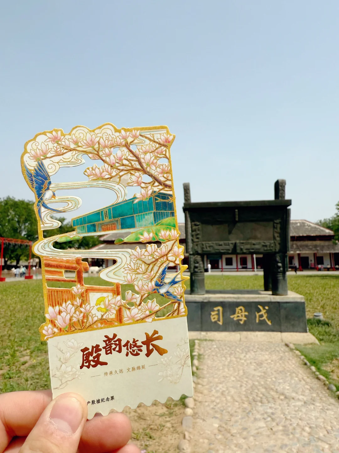 走进殷商文明的圣地！I 免费送200张明信片