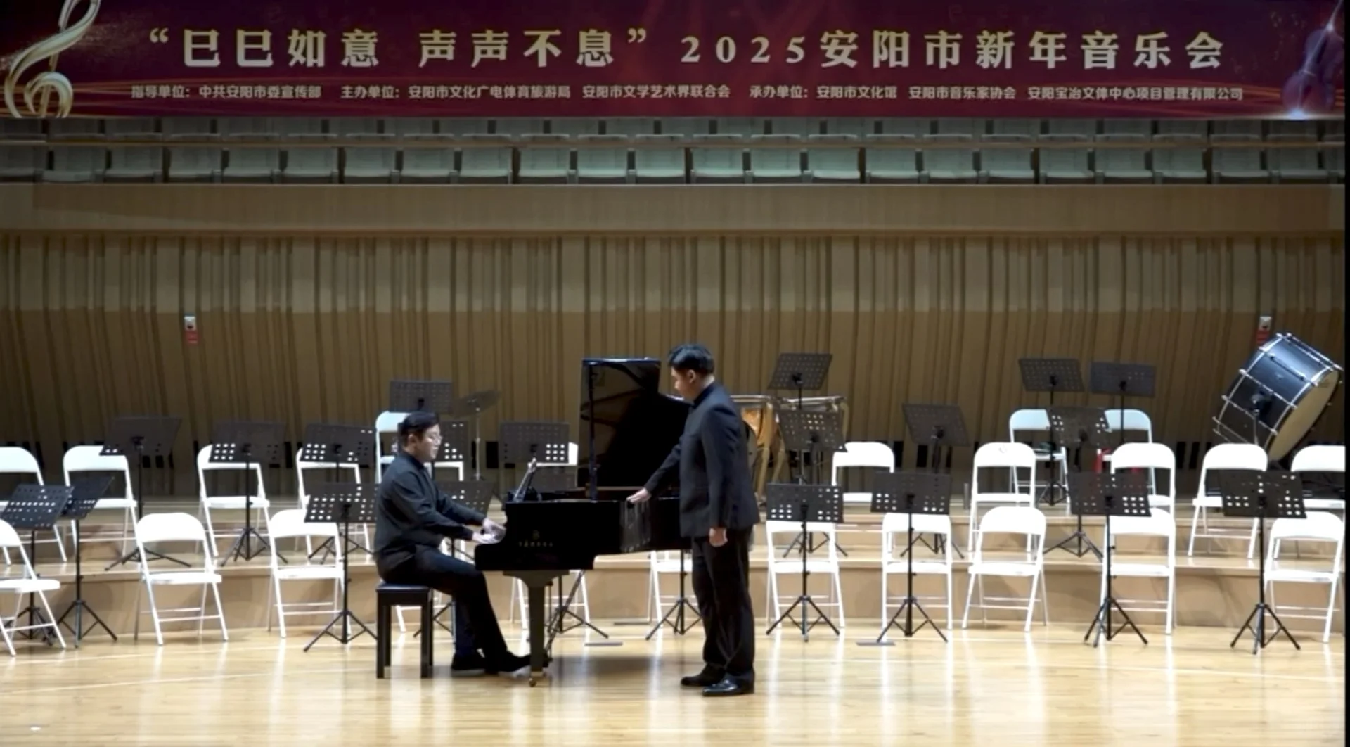 “巳巳如意 声声不息”安阳市新年音乐会