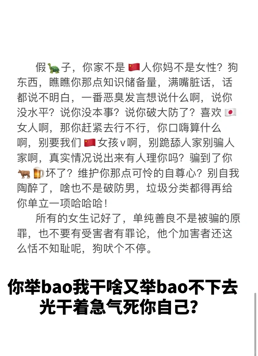 河南交友避雷！！！！