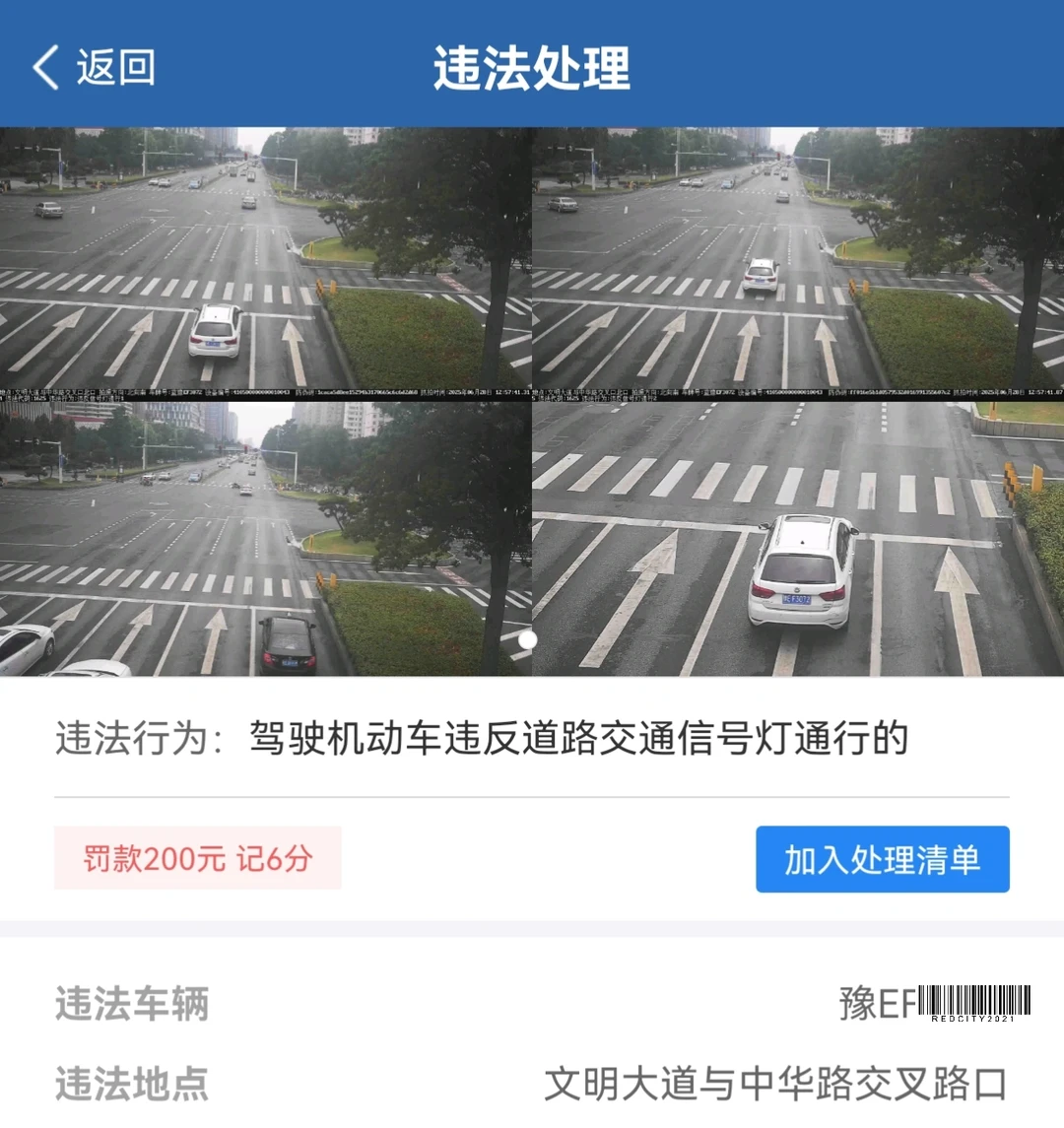 🚗注意安阳中华路上的红绿灯🚥