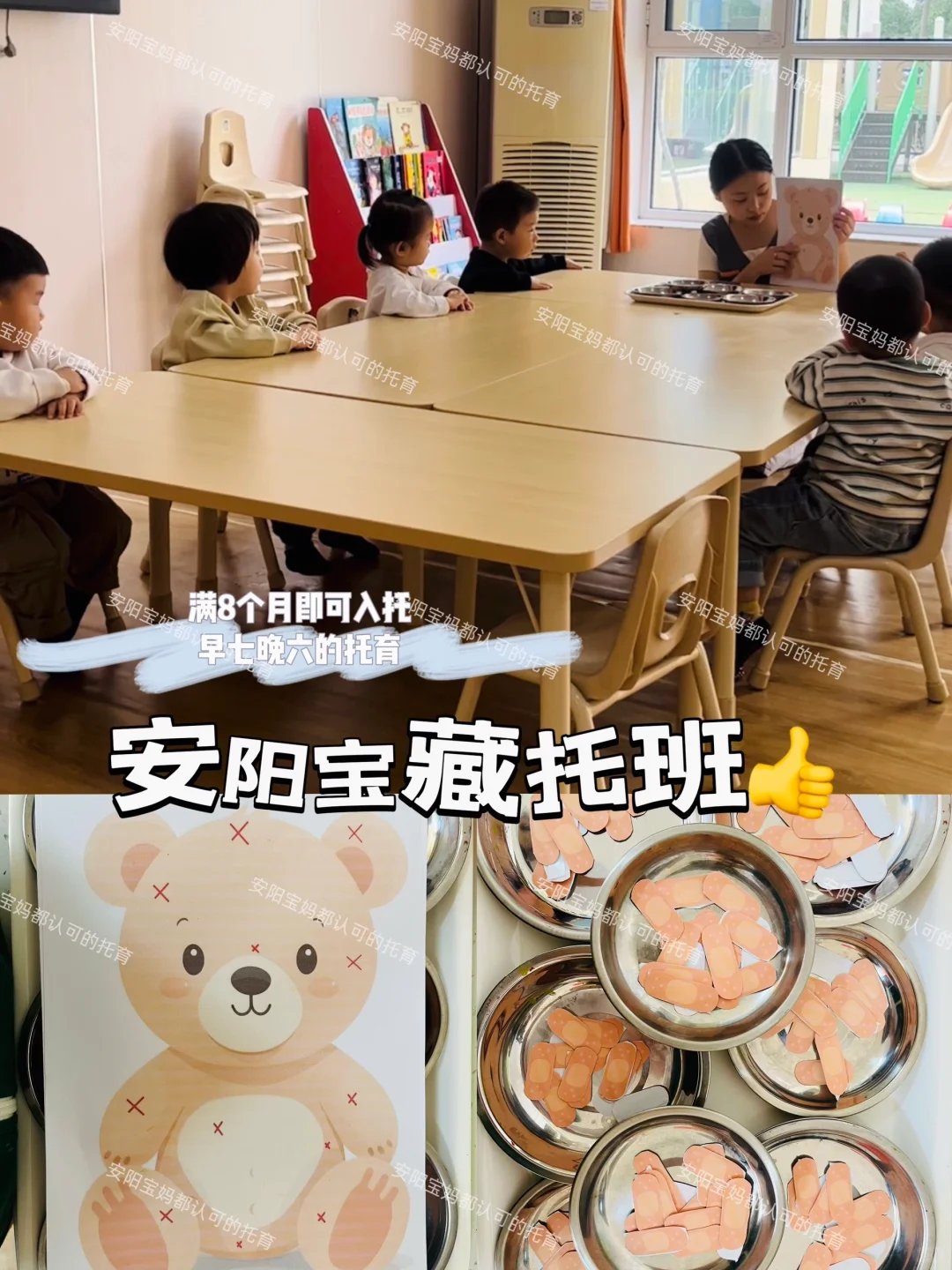 安阳托育推荐｜宝妈都推荐的托育园