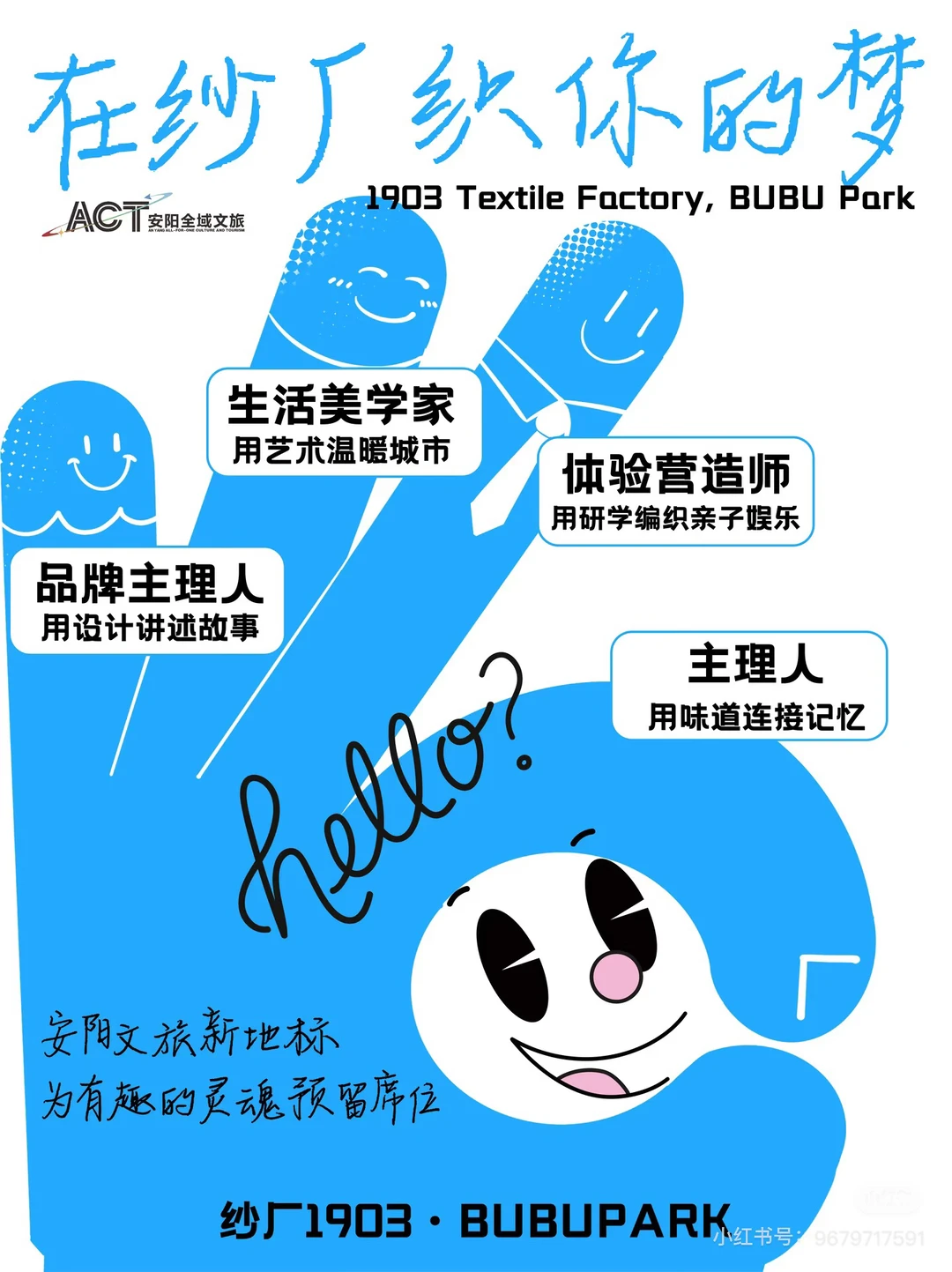 in纱厂，织你的梦❗️