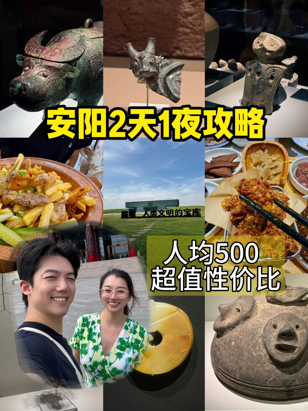 安阳真是挖到宝了❗️人均500+