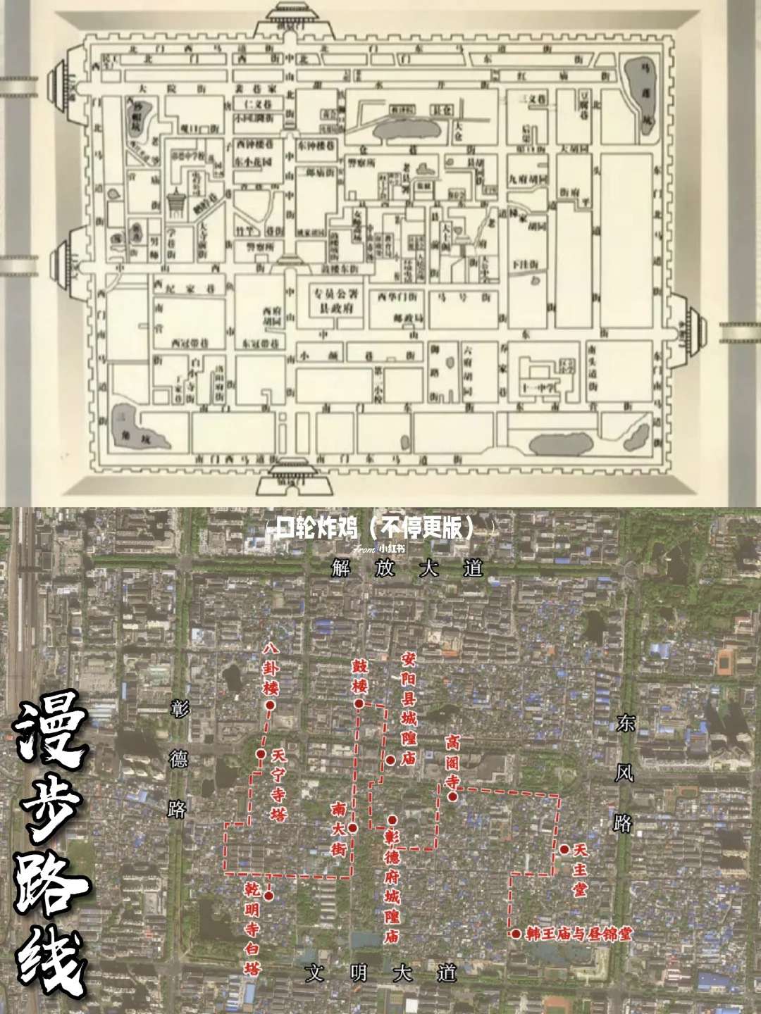 安阳城内citywalk攻略📍（古建筑版）