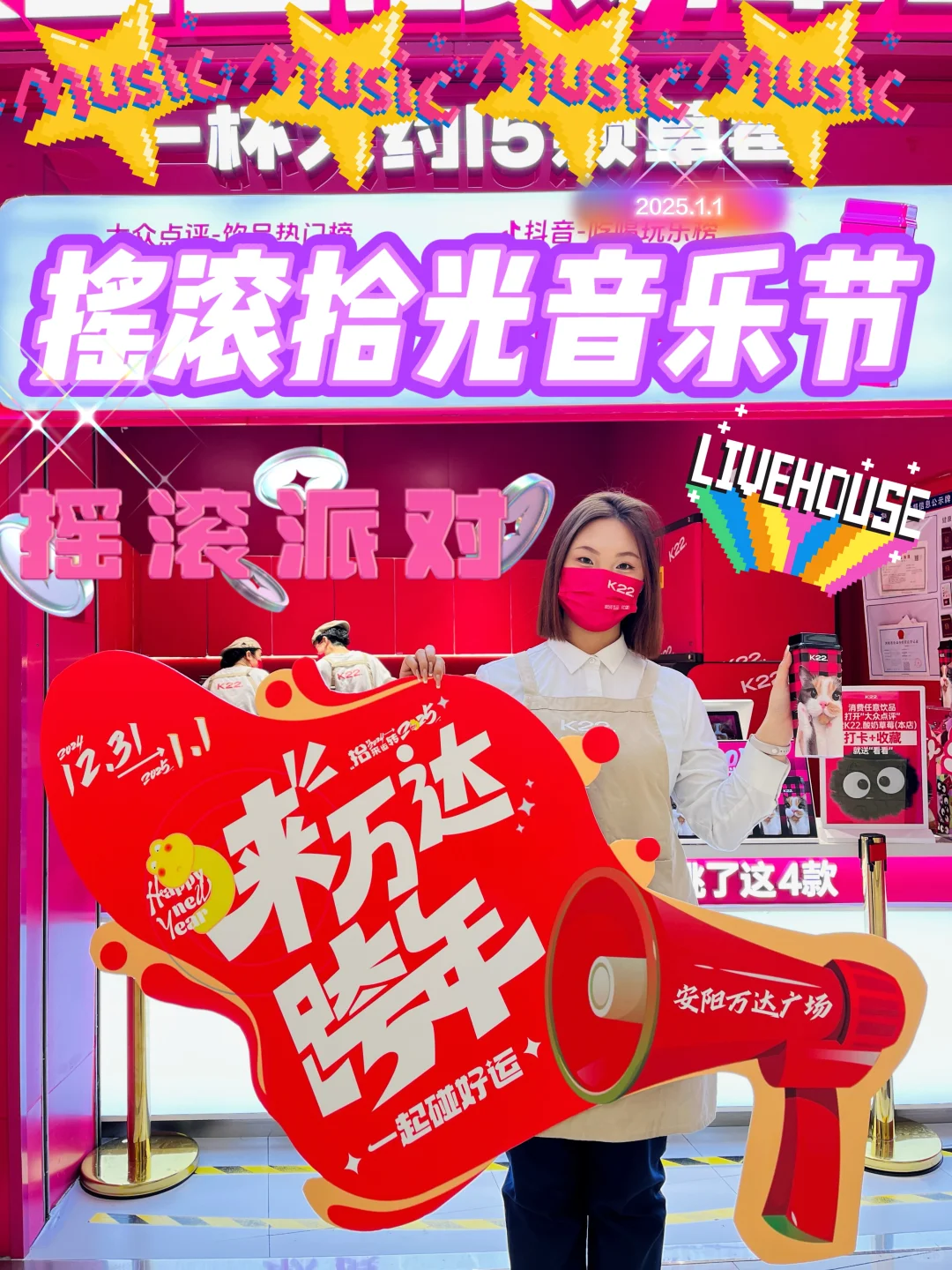 安阳瓦达瓜擦🉐气球和跨年一起来啦🎈