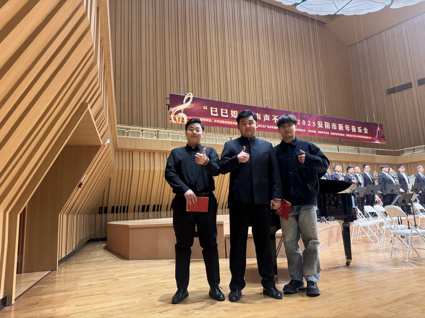 “巳巳如意 声声不息”安阳市新年音乐会