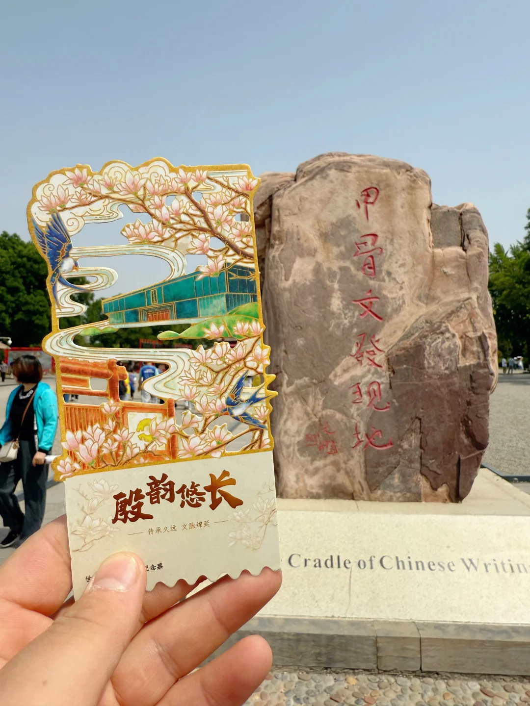 走进殷商文明的圣地！I 免费送200张明信片