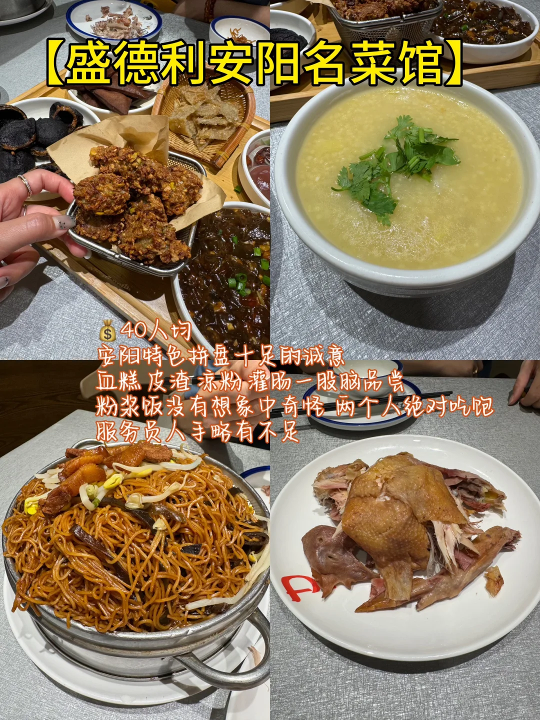 安阳真是挖到宝了❗️人均500+