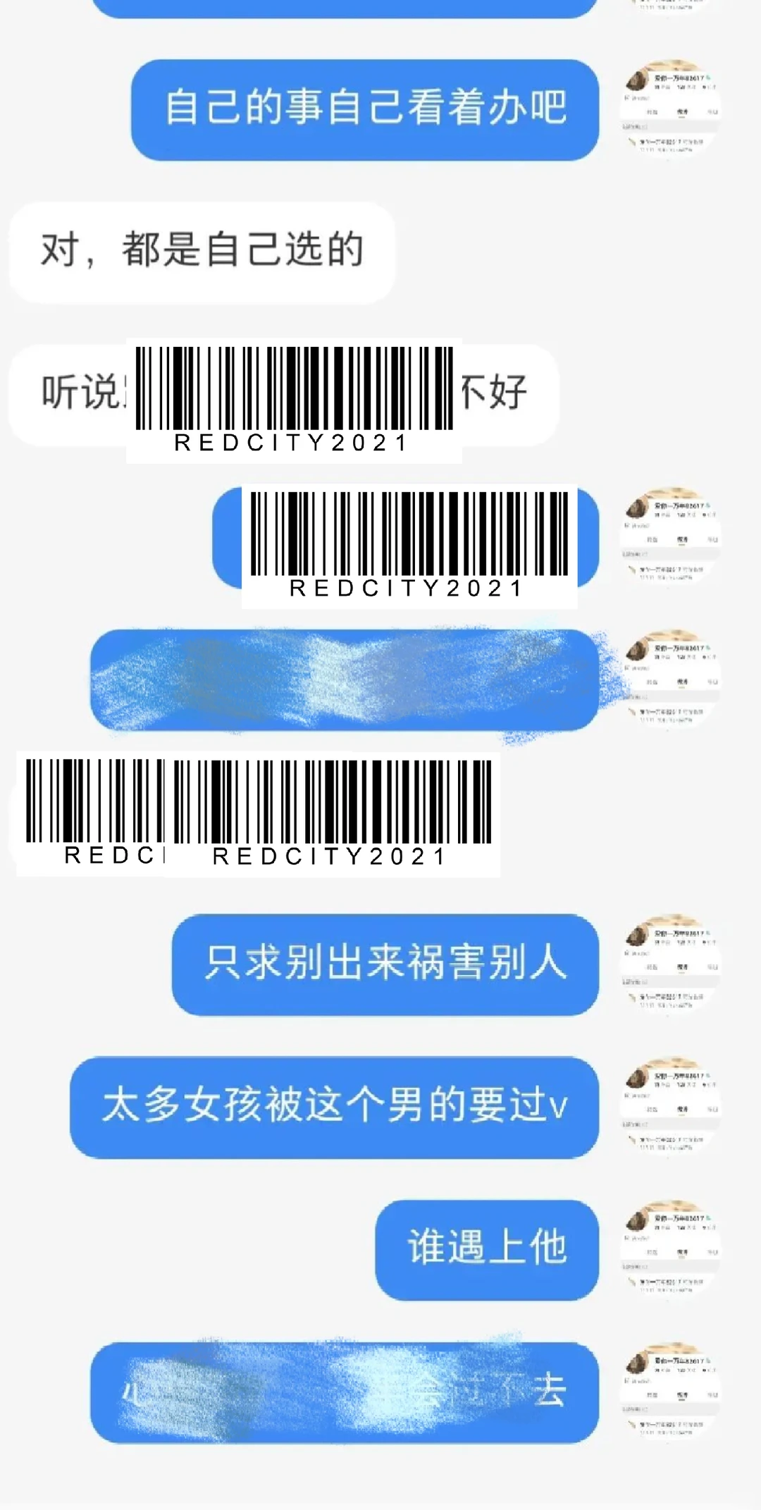 河南zha男希望被更多人看到