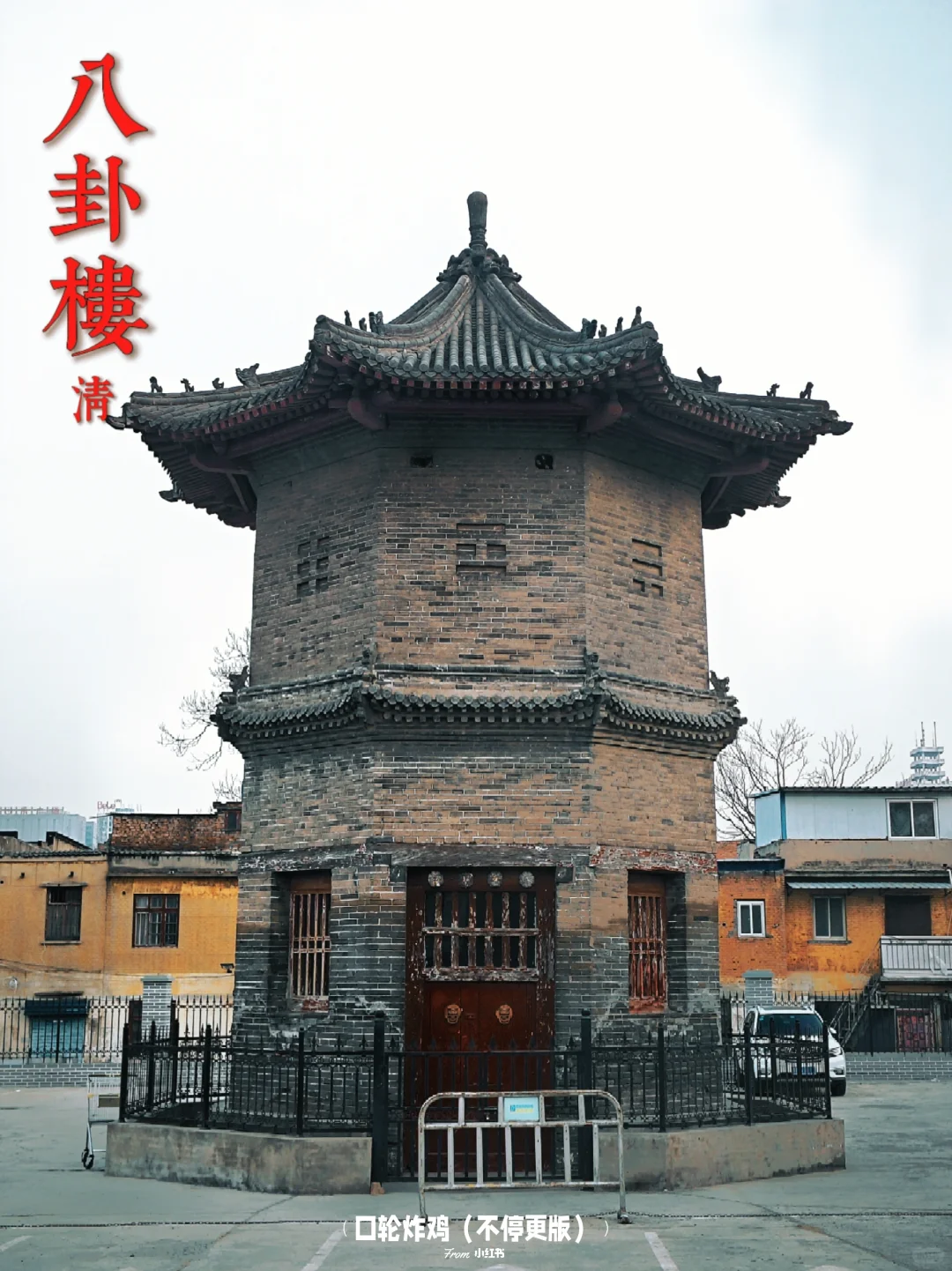 安阳城内citywalk攻略📍（古建筑版）