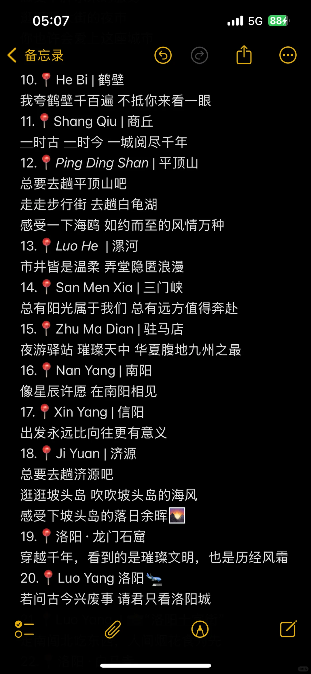 【🏯河南省旅游文案】