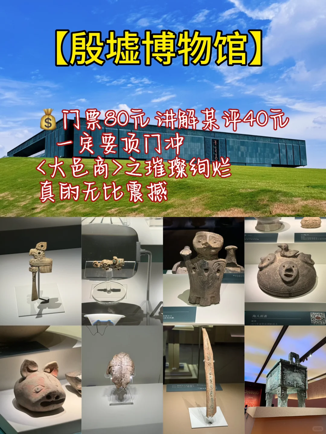 安阳真是挖到宝了❗️人均500+