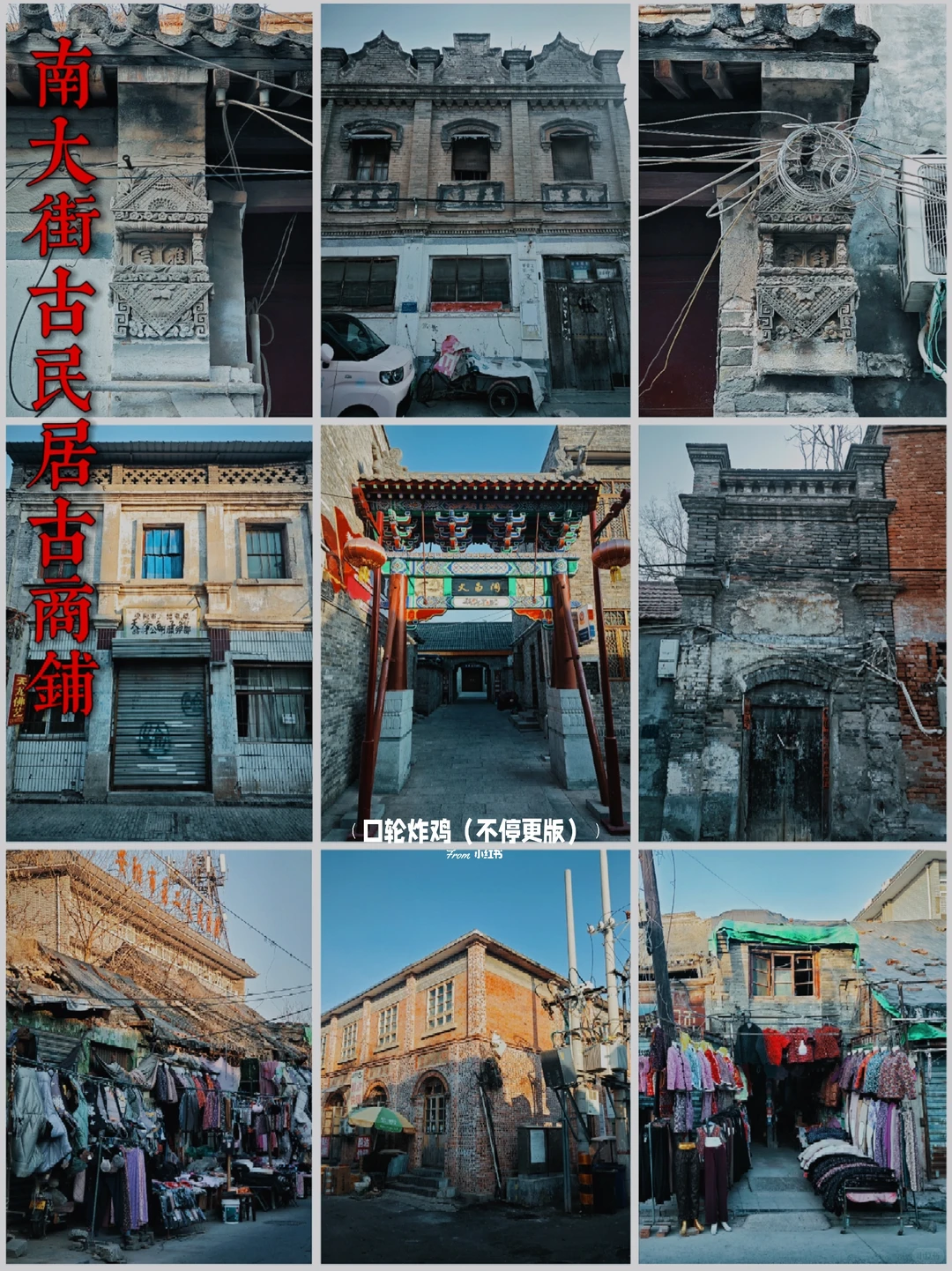 安阳城内citywalk攻略📍（古建筑版）