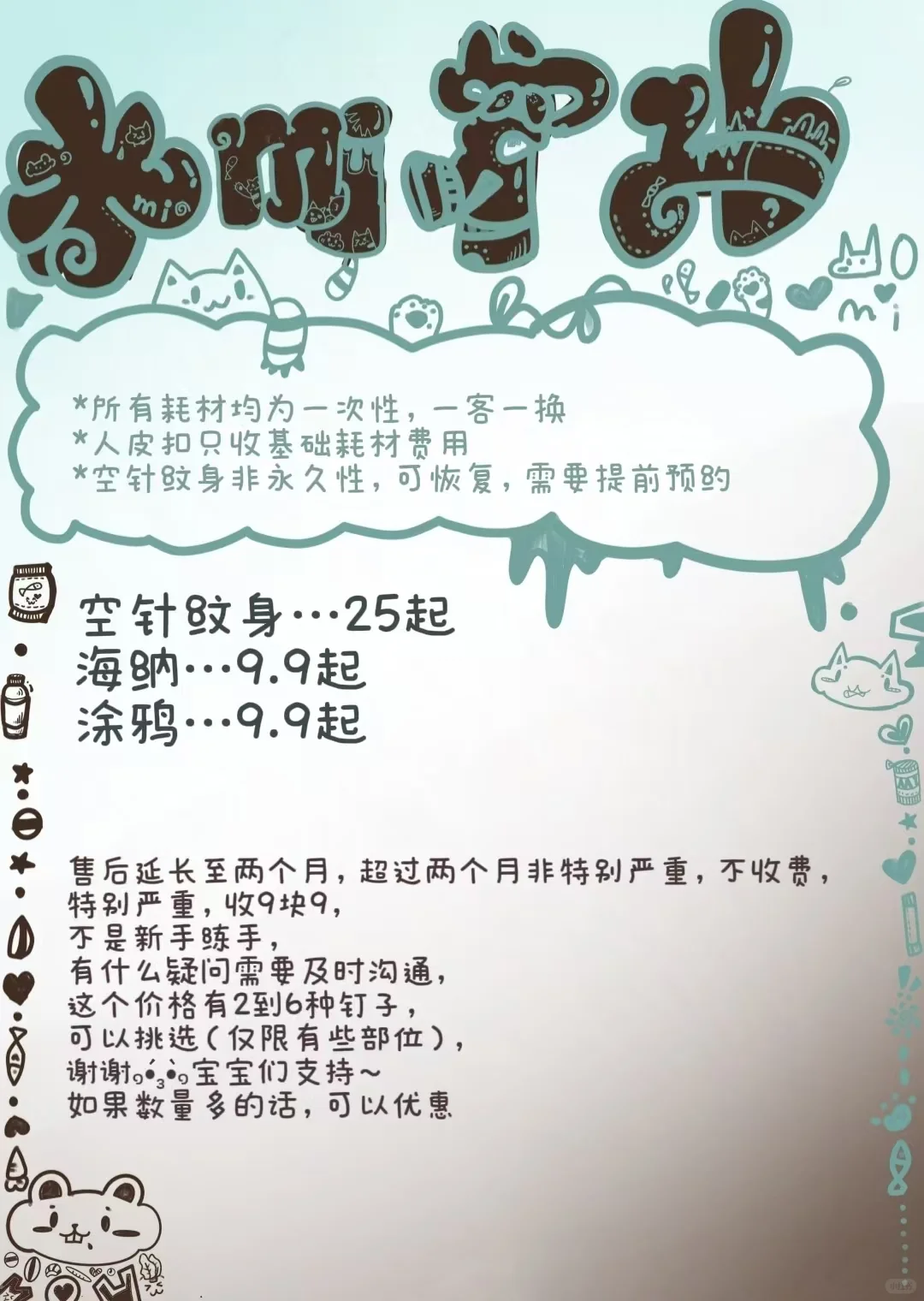 安阳本地穿孔这么便宜？