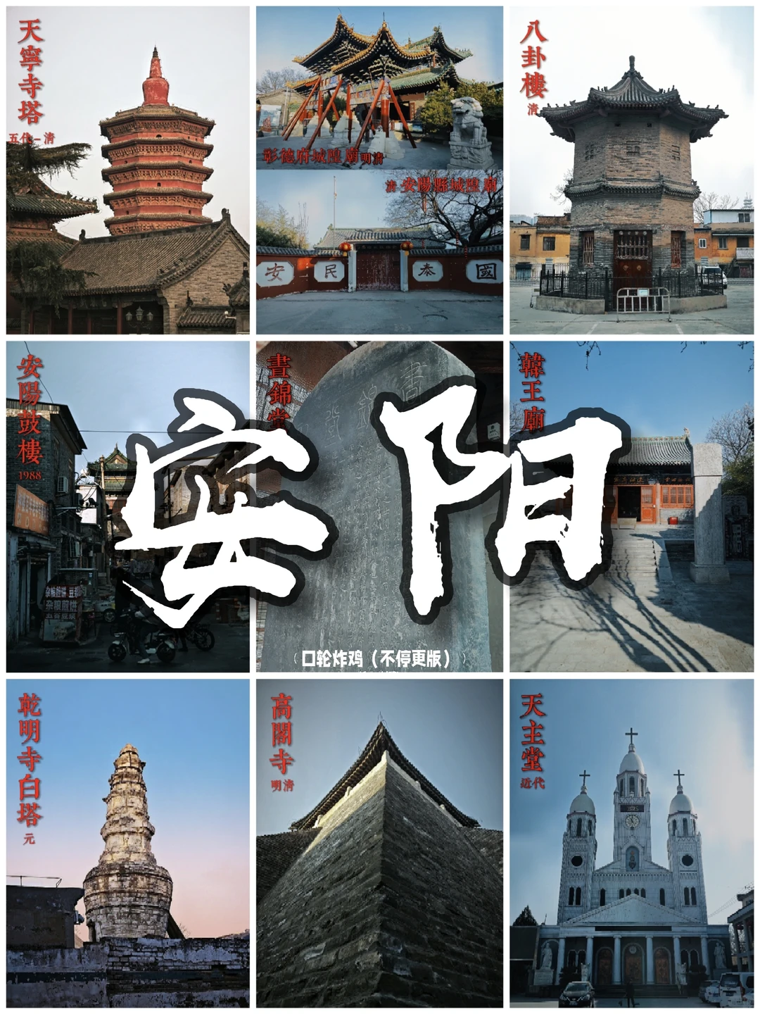 安阳城内citywalk攻略📍（古建筑版）