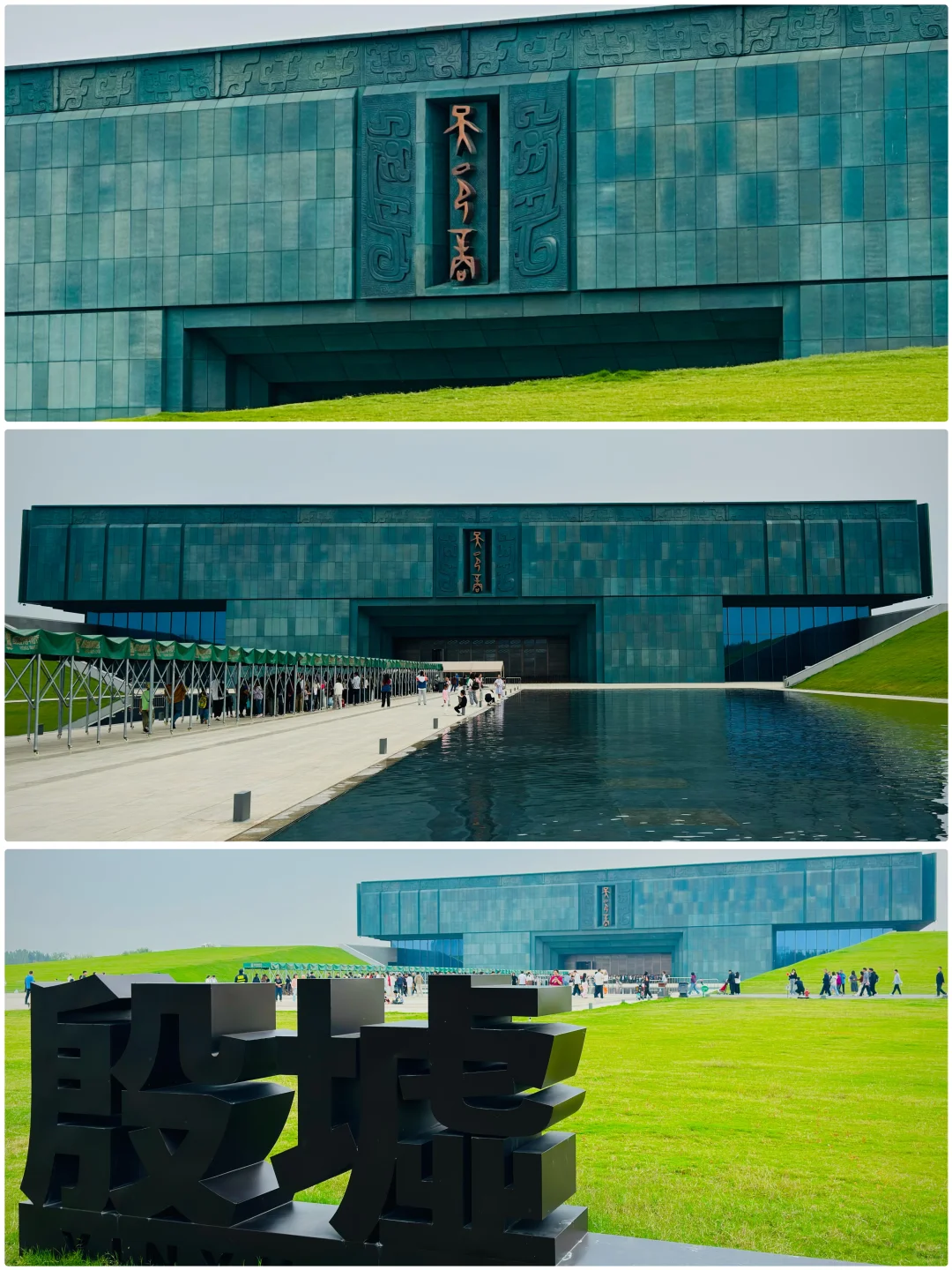 📍殷墟｜天命玄鸟，降而生商