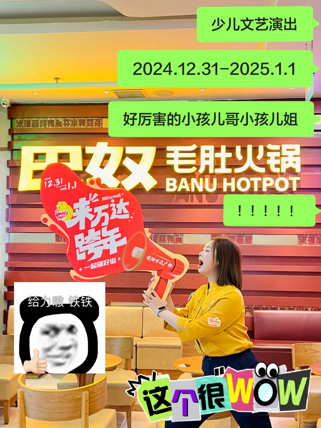 安阳瓦达瓜擦🉐气球和跨年一起来啦🎈