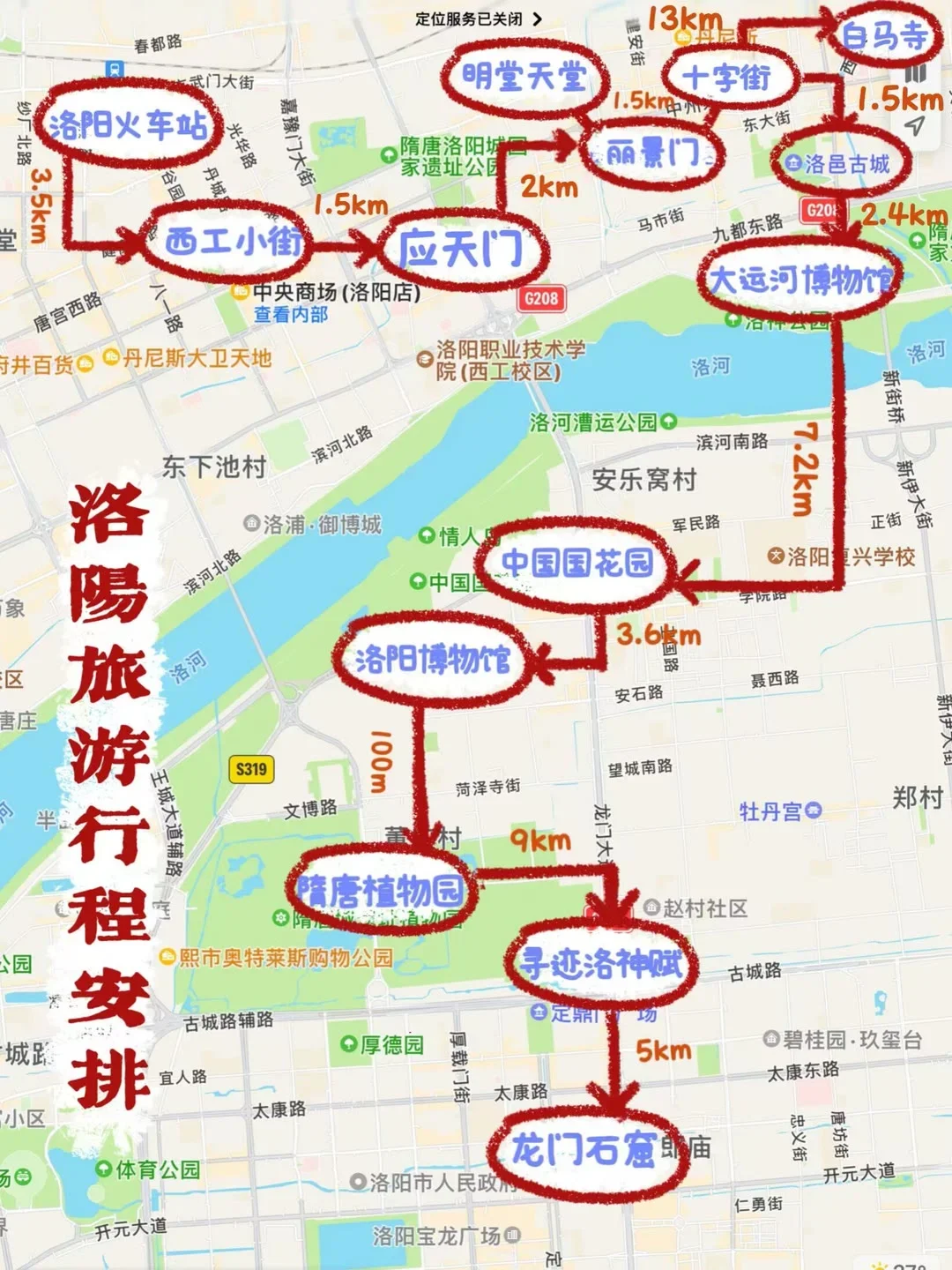 3—5月来洛阳古都的注意了！