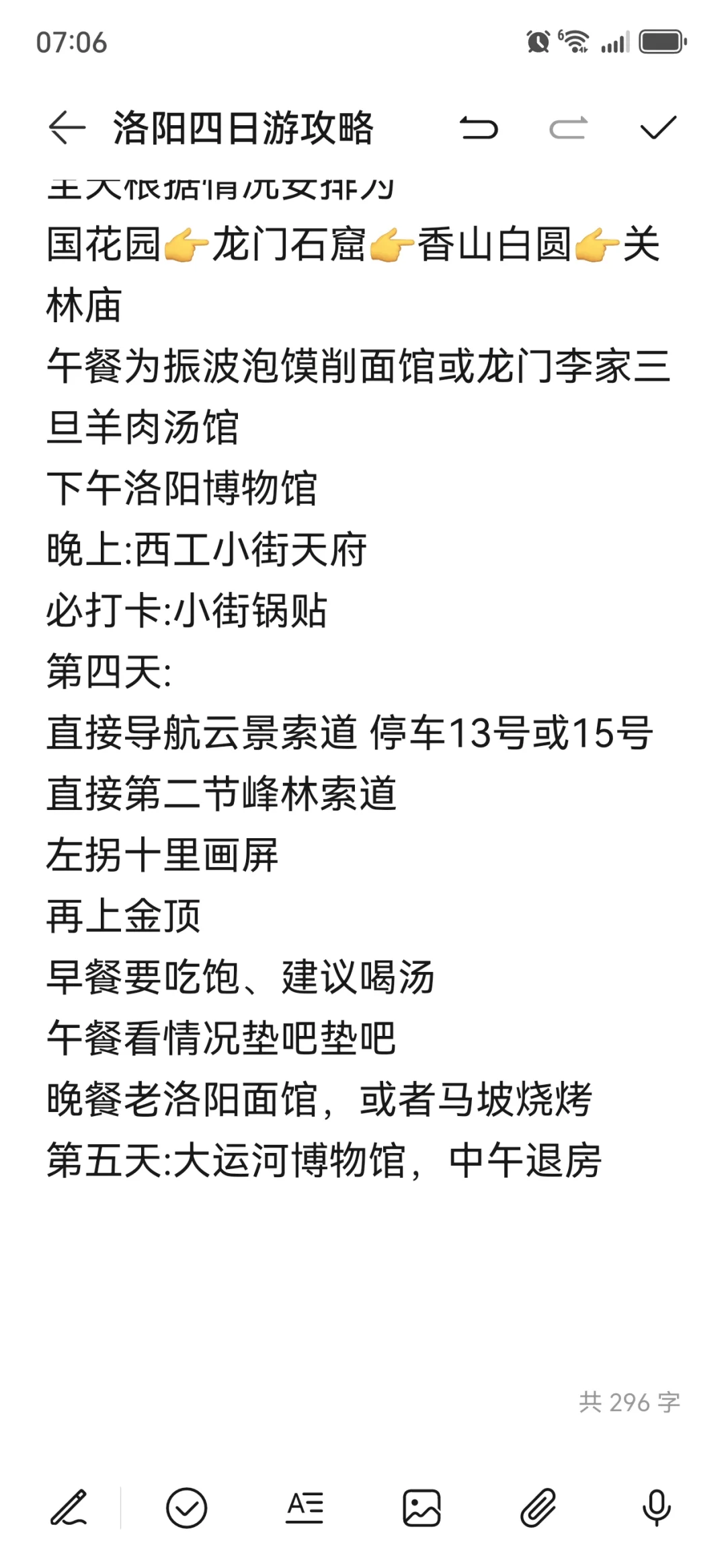 洛阳旅游攻略4～7天