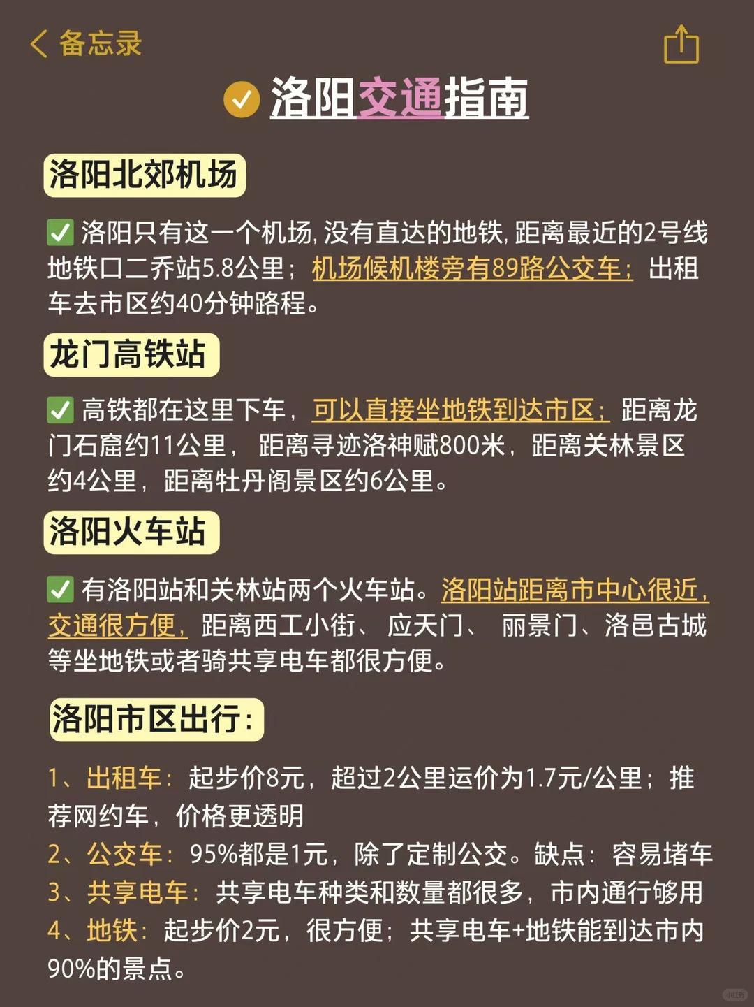 😭洛阳会惩罚每一个不提前预约的人。。。