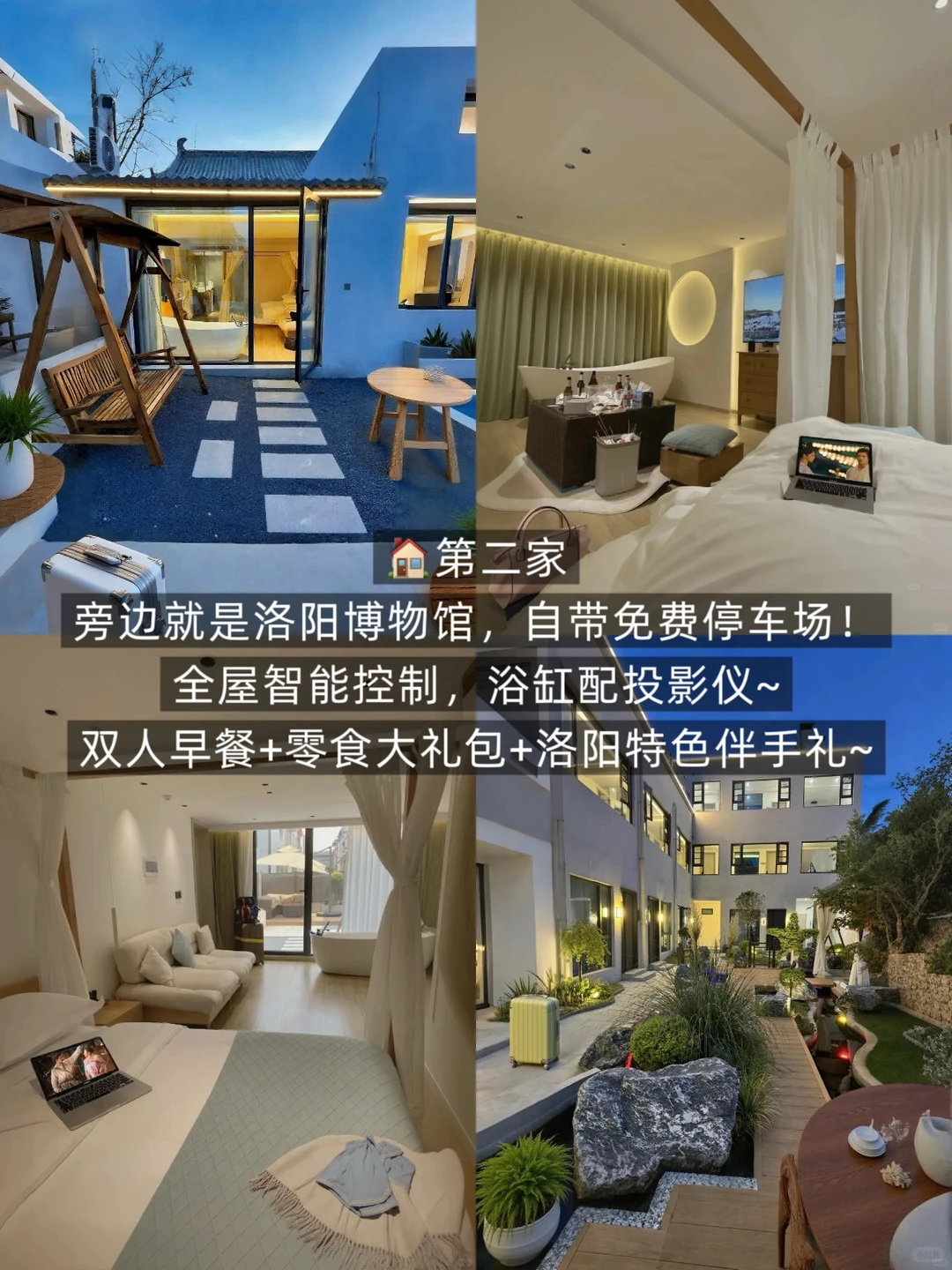 来了洛阳5次！住到的四家宝藏酒店！