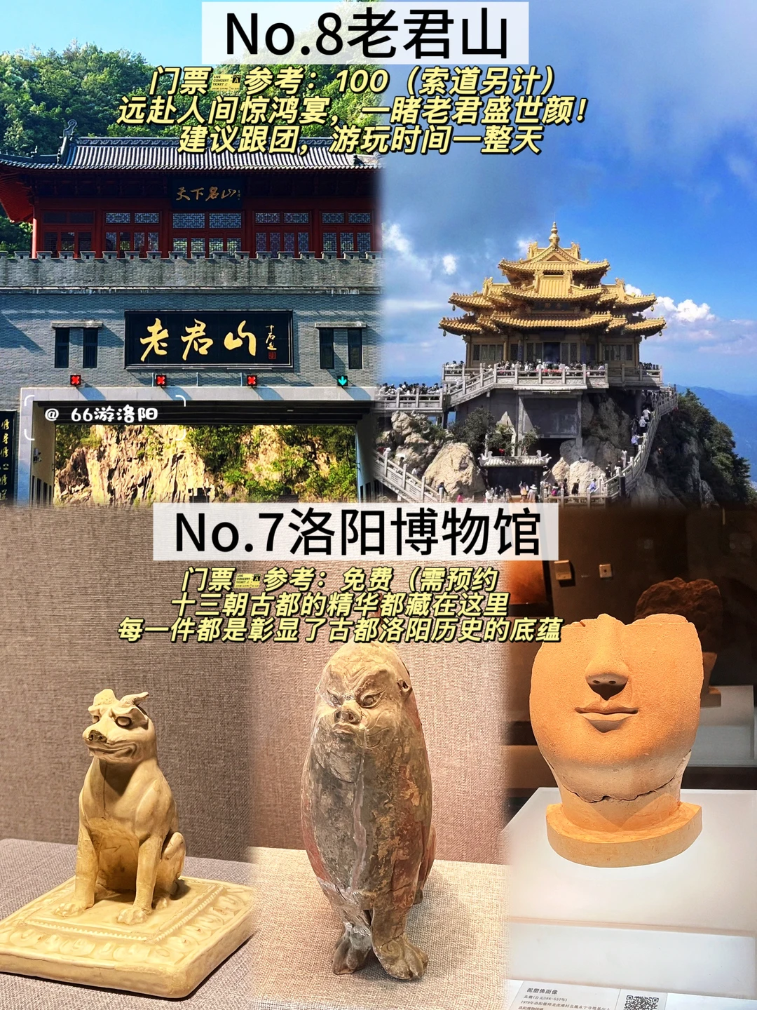 洛阳必打卡的8大景点 | 穿越千年古都✨