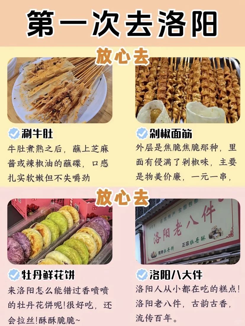 第一次去洛阳、不要去这几个地方