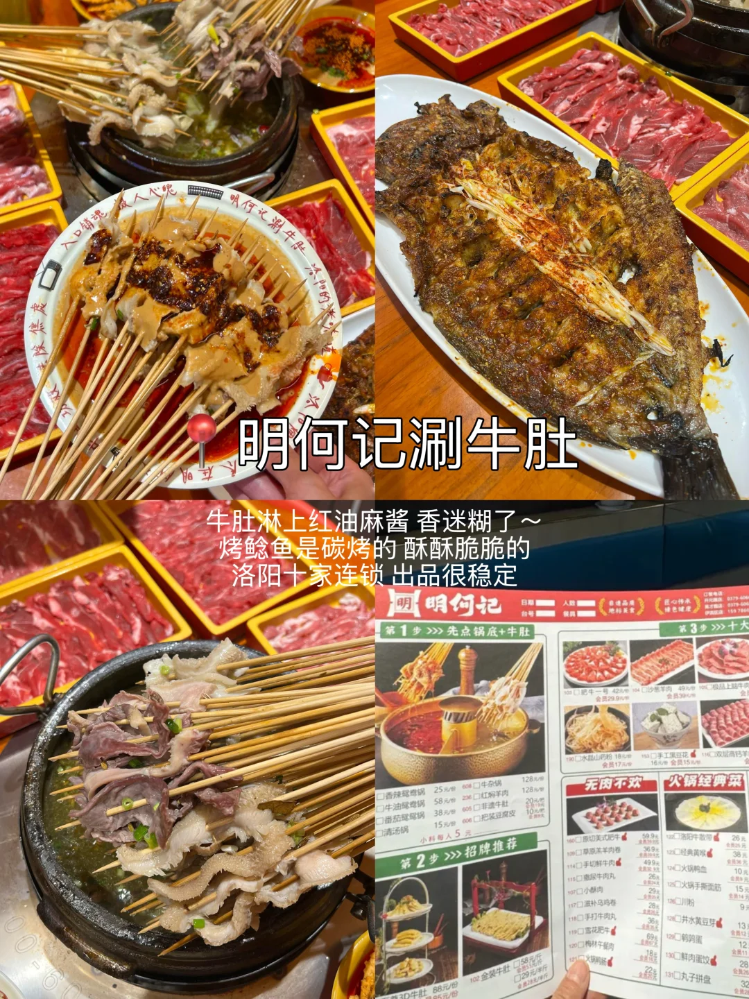 洛阳太好吃了～2天狂炫10顿！！（合集附店名）