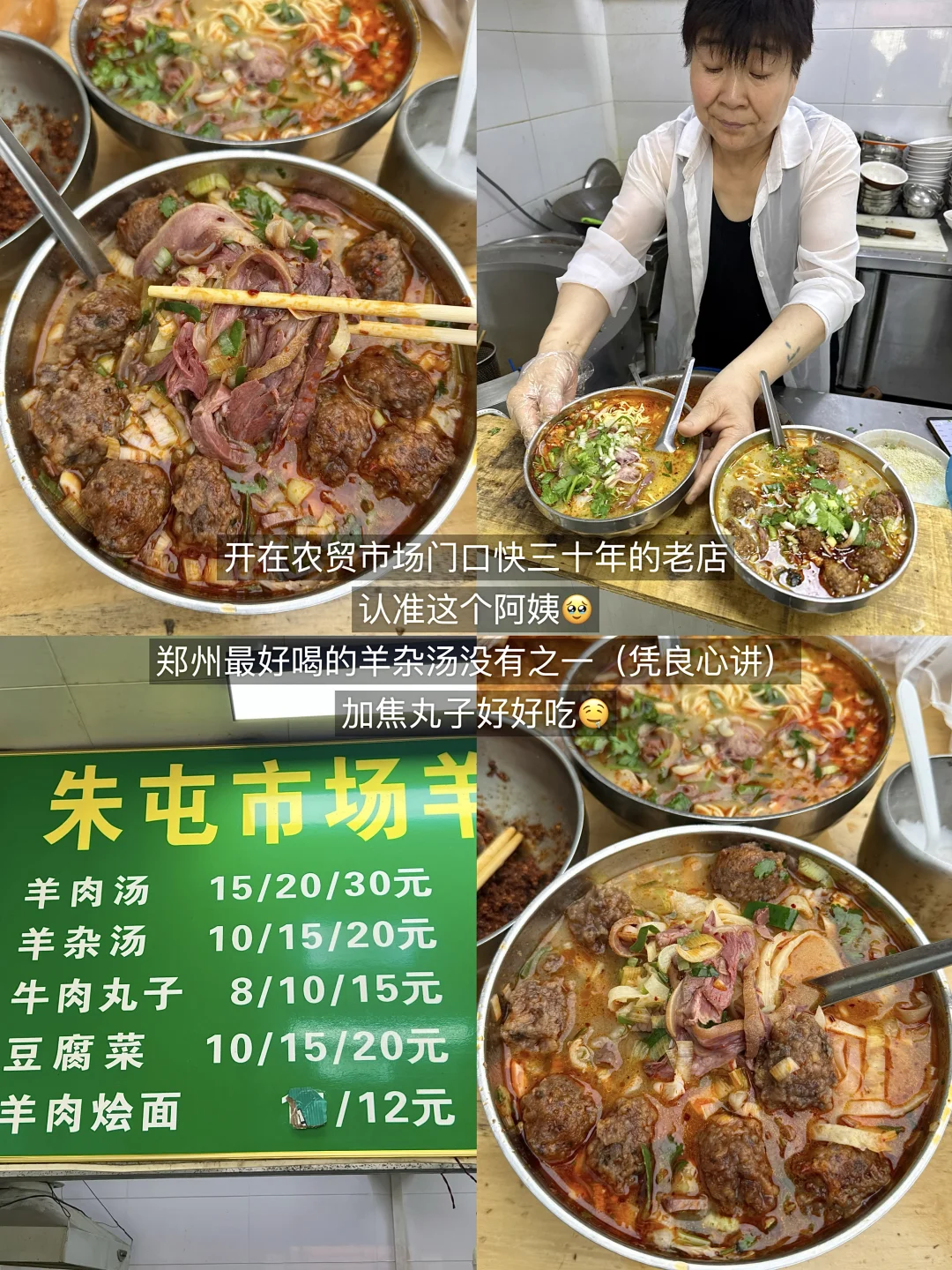 郑州人的一辈子（15家无广 ）