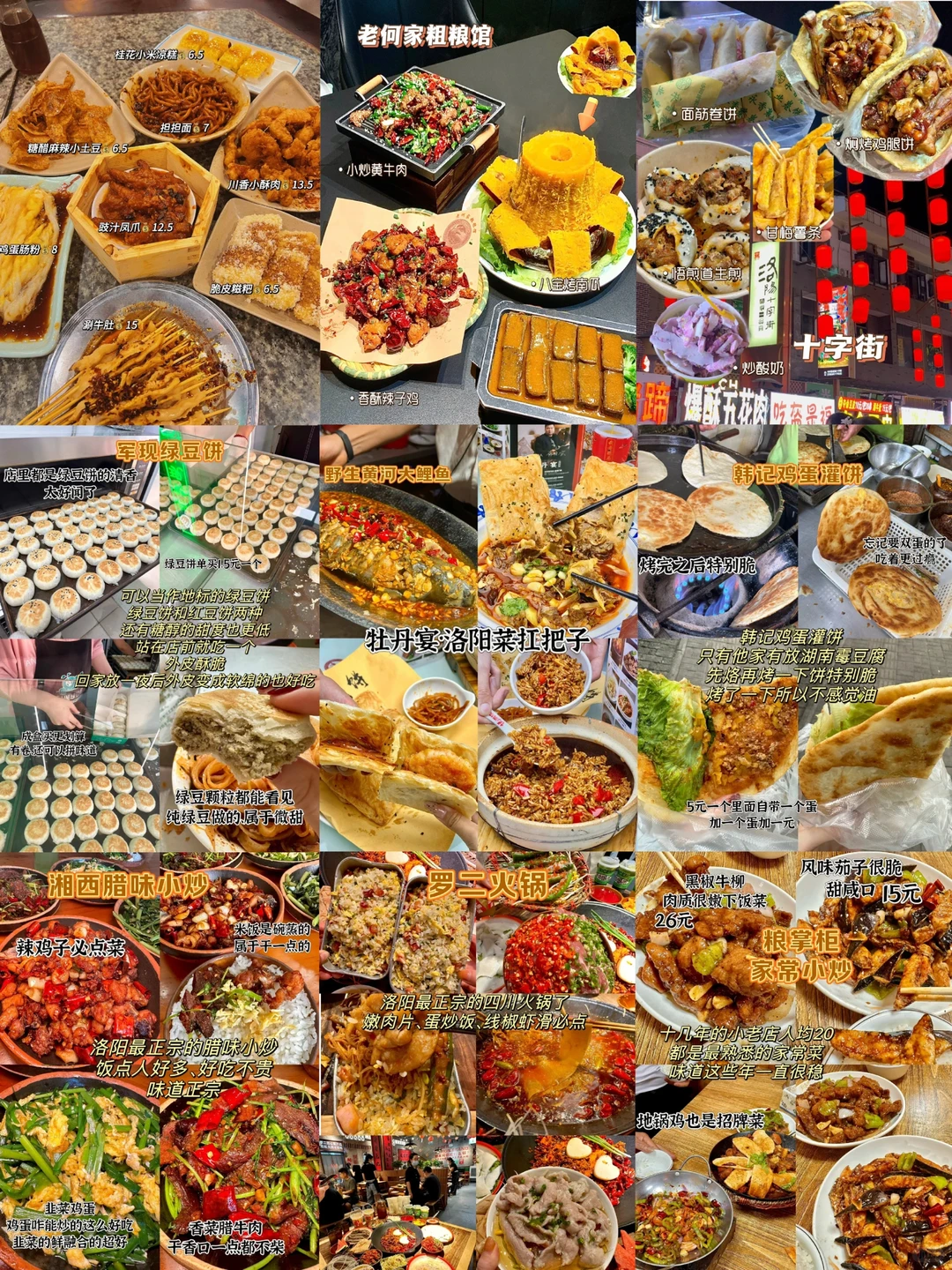 说实话，洛阳真就只适合玩两天……