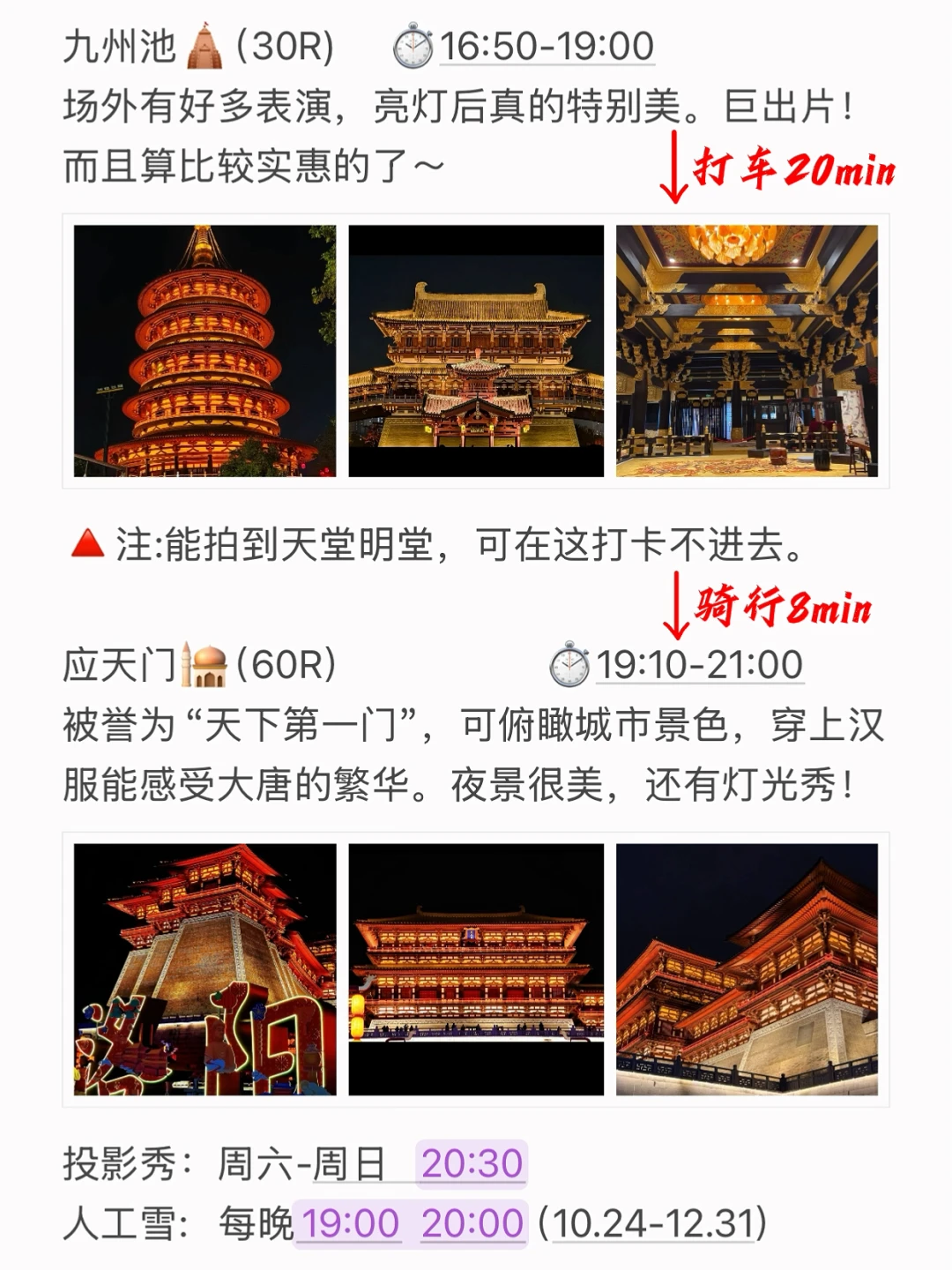 来洛阳看这一篇就够了✅超详细行程攻略👏🏻