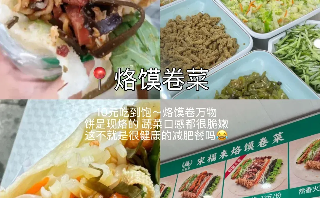 洛阳太好吃了～2天狂炫10顿！！（合集附店名）