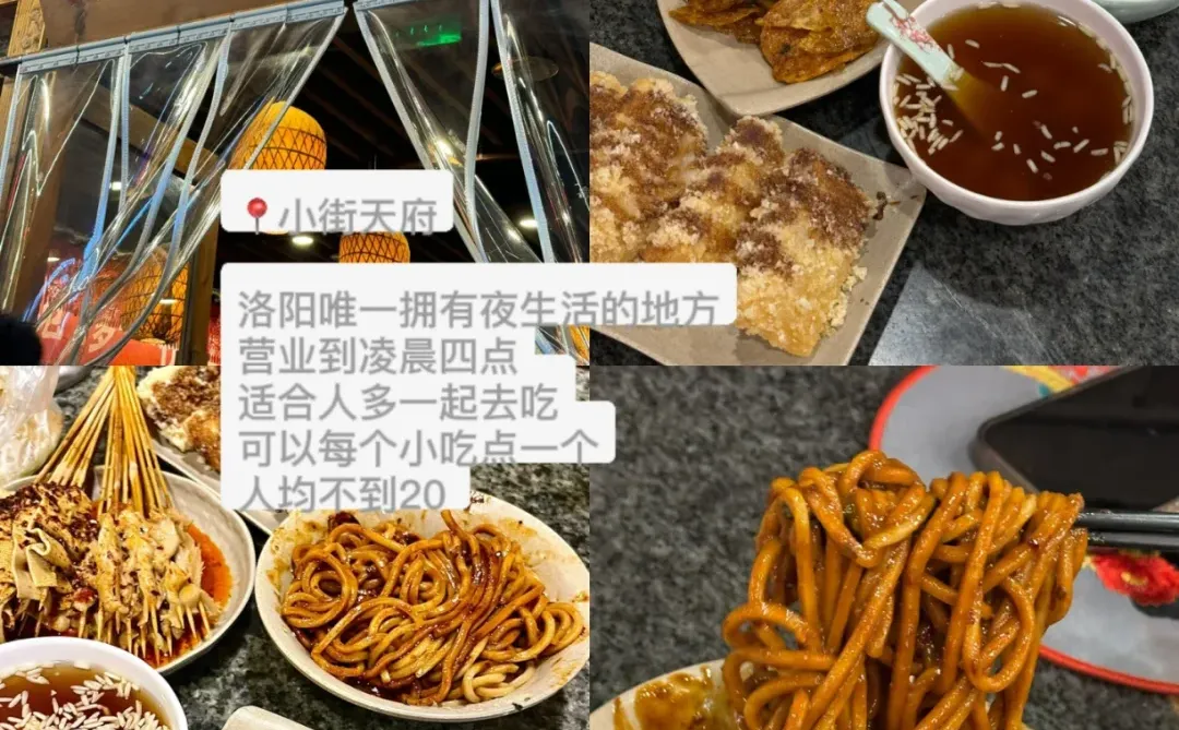 洛阳会惩罚没一个不做美食攻略的人！！！