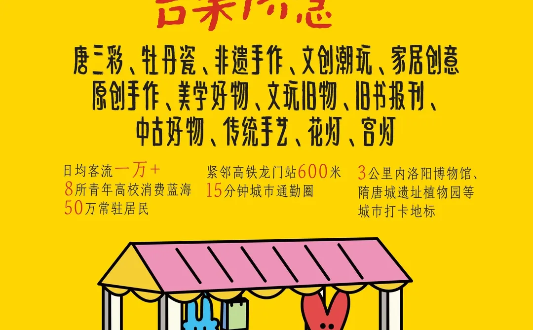 春节美学C位摊主招募中 缺个超会玩的你🎪