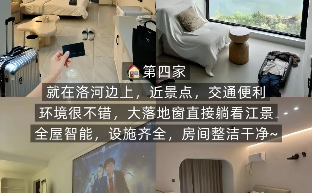 来了洛阳5次！住到的四家宝藏酒店！