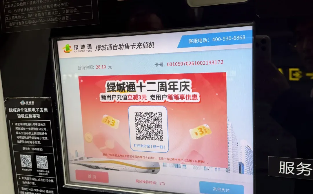 郑州地铁公交卡充值有优惠啊