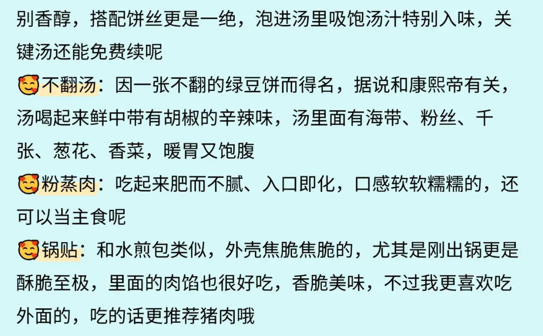 对自己熬夜做的洛阳攻略满意的睡不着...